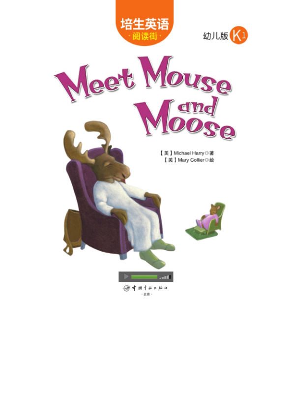 1.5-Meet Mouse and Moose